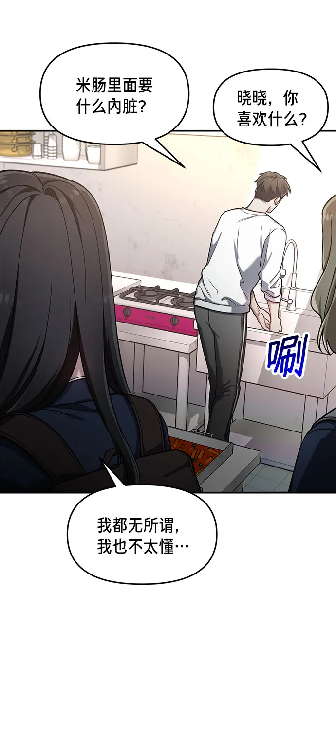 如出一辙的女儿免费漫画,第43话3图