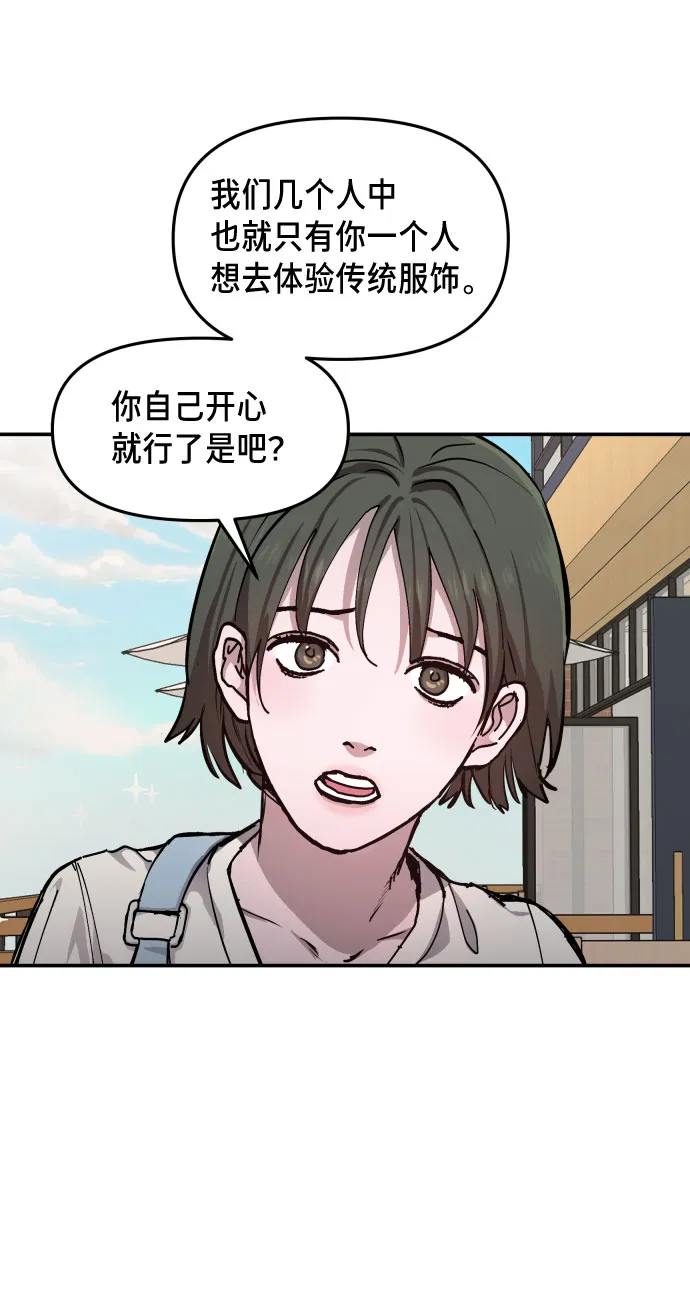 如出一辙的女儿免费漫画,第10话4图