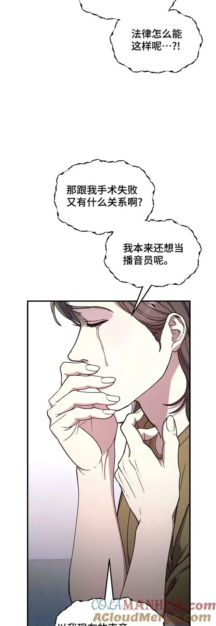 如出一辙的女儿免费漫画,第97话3图