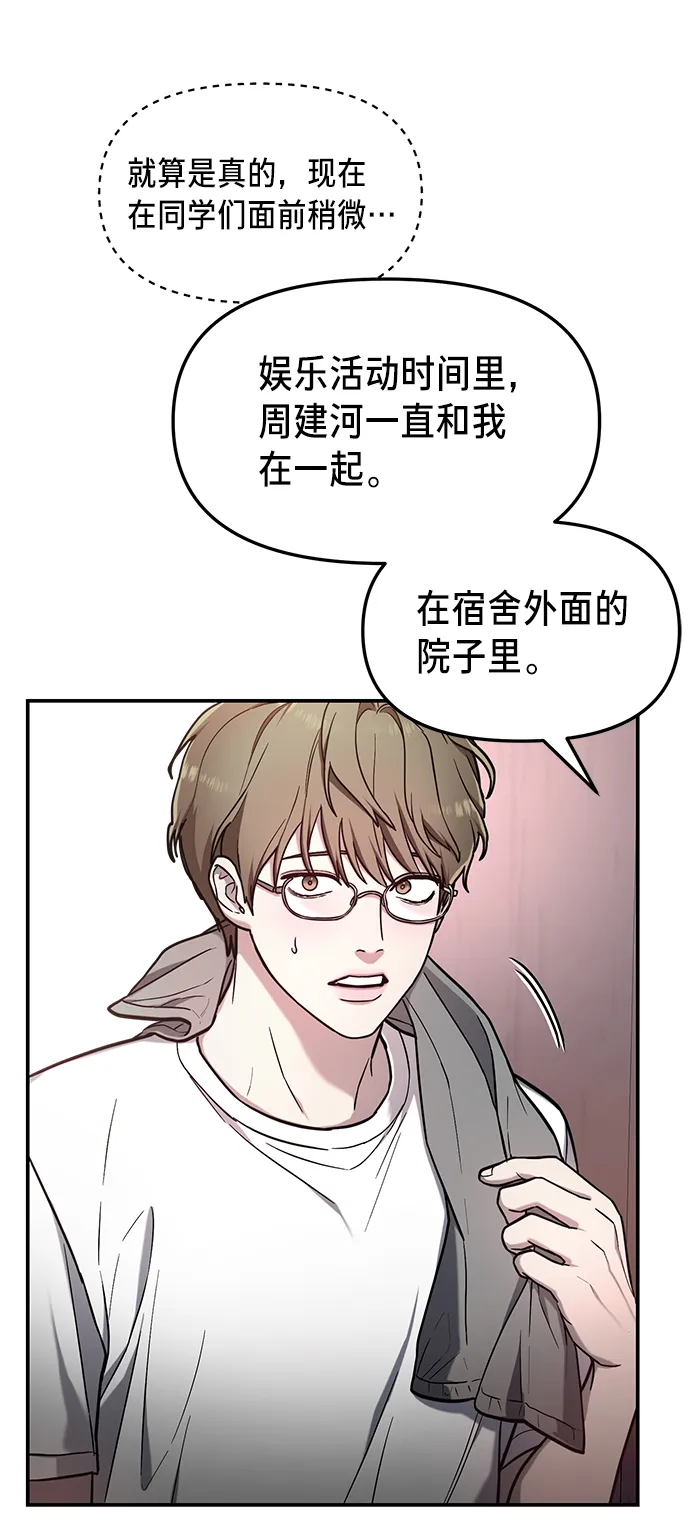 如出一辙的女儿免费漫画,第65话4图