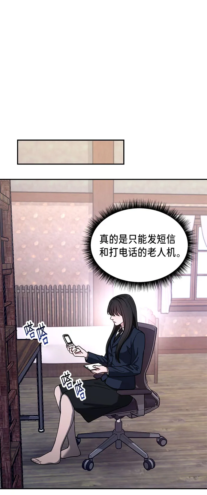 如出一辙的女儿免费漫画,第44话5图