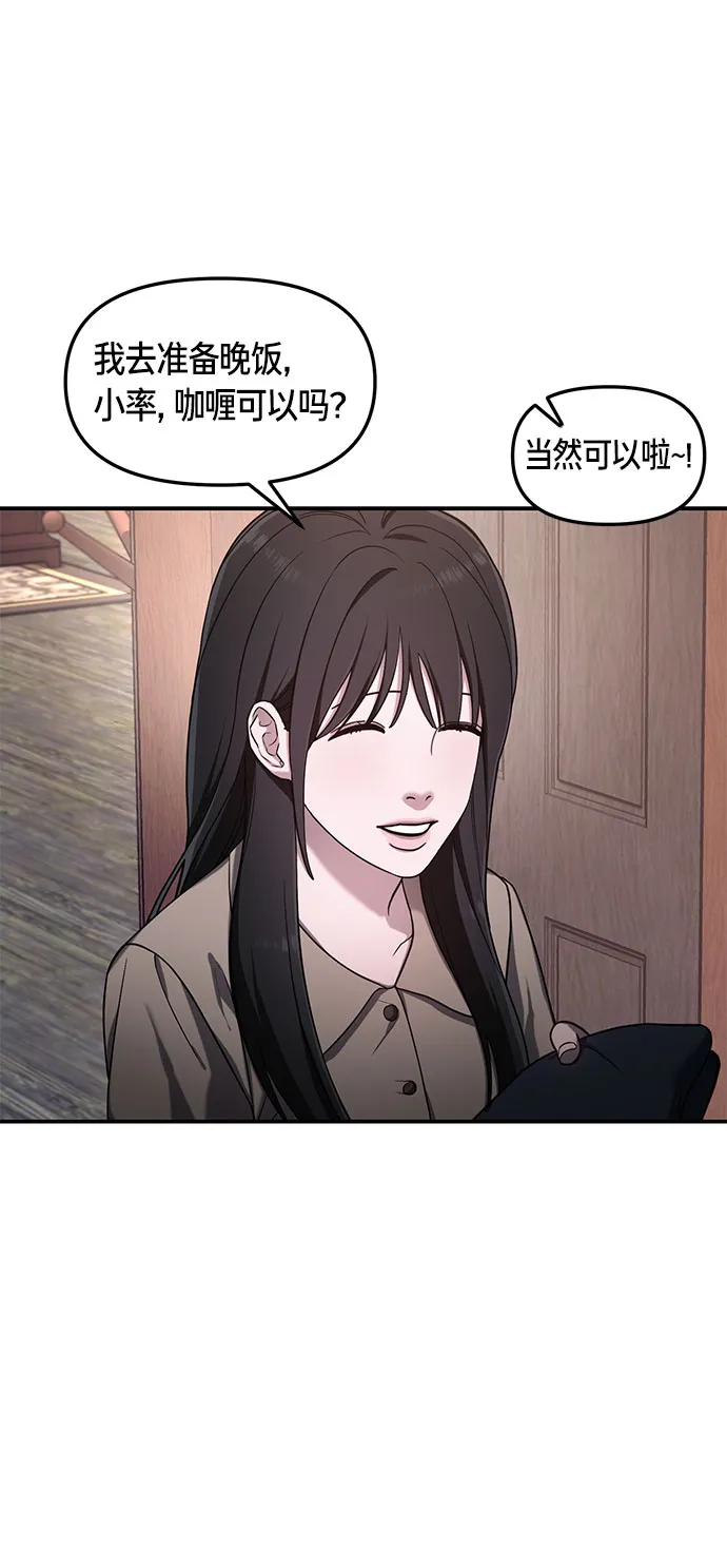 如出一辙的女儿超话漫画,第49话5图