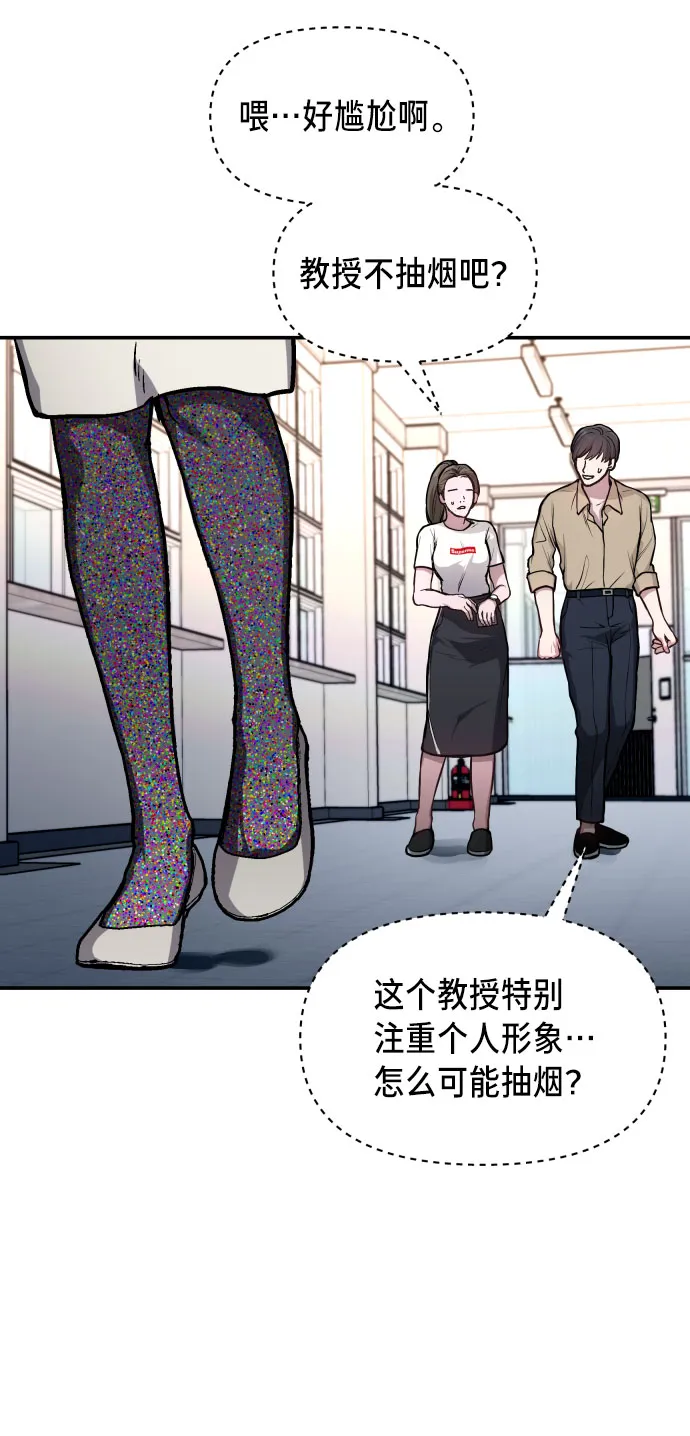 如出一辙的女儿免费漫画,第26话5图