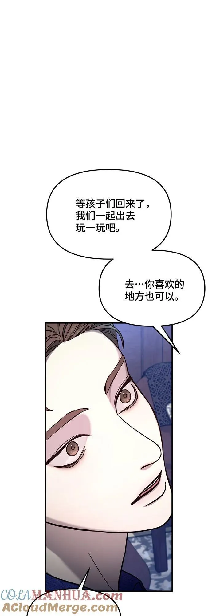 如出一辙的女儿免费漫画,第99话3图