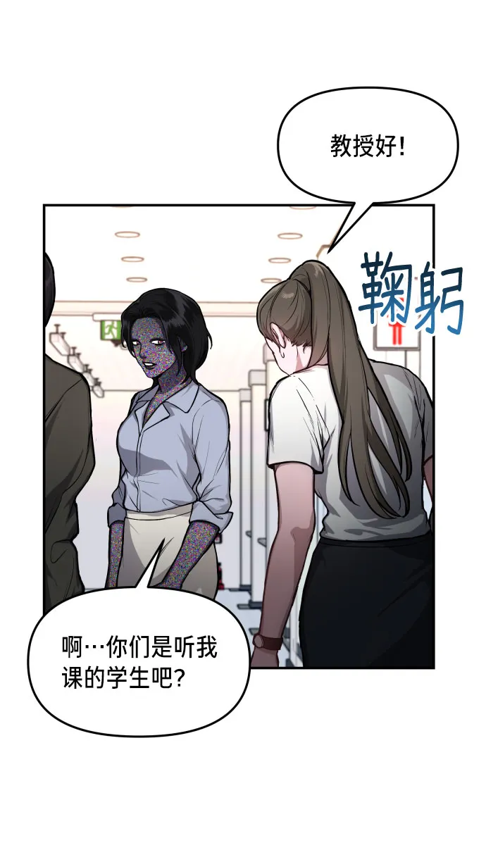 如出一辙的女儿免费漫画,第26话2图