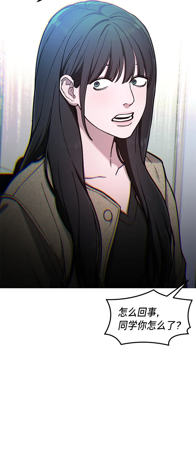 如出一辙的女儿免费漫画,第75话2图