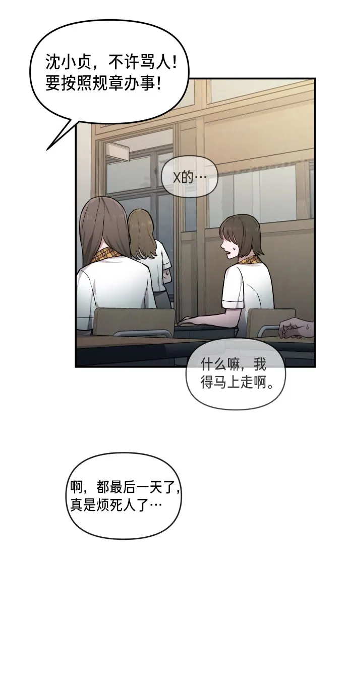 如出一辙的女儿免费漫画,第14话1图