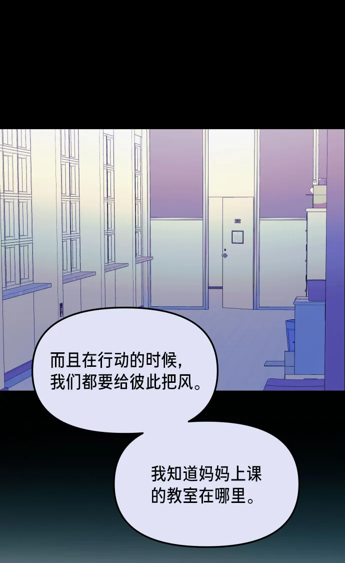 如出一辙的女儿免费漫画,第26话1图