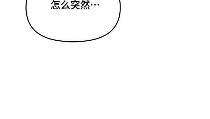 如出一辙的女儿免费漫画,第99话4图