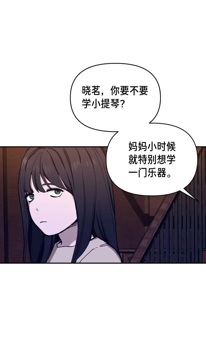 如出一辙的女儿漫画,第1话5图