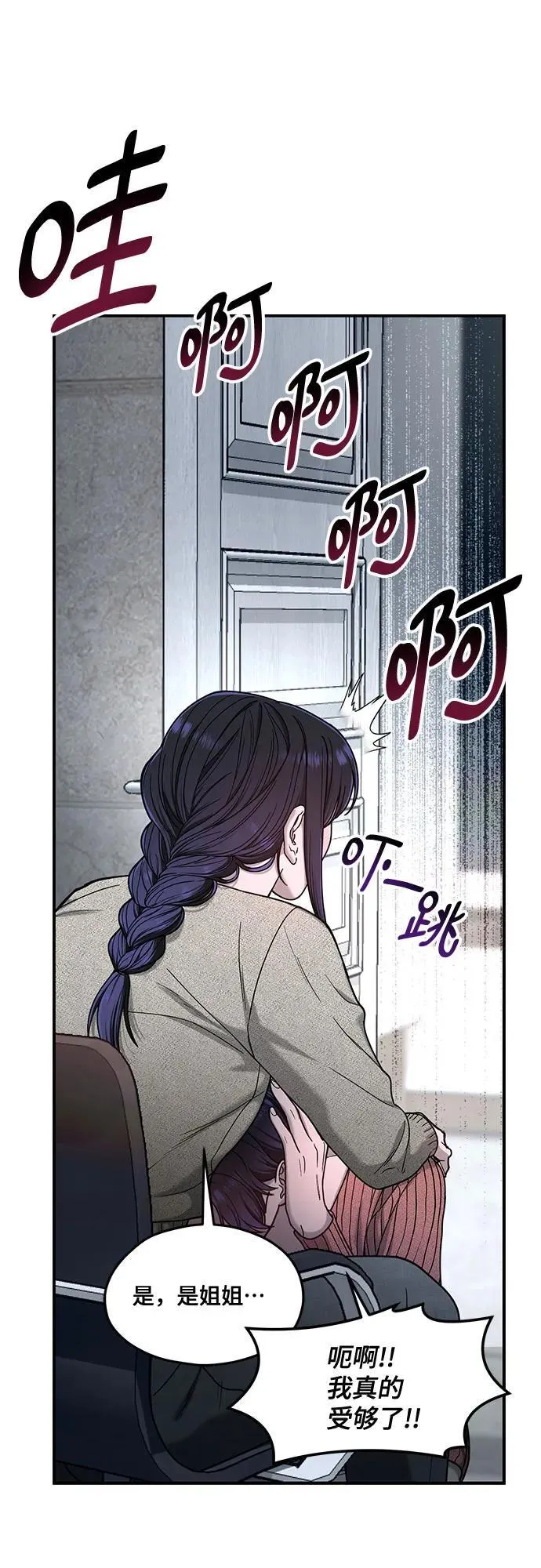 如出一辙的女儿漫画,第128话3图