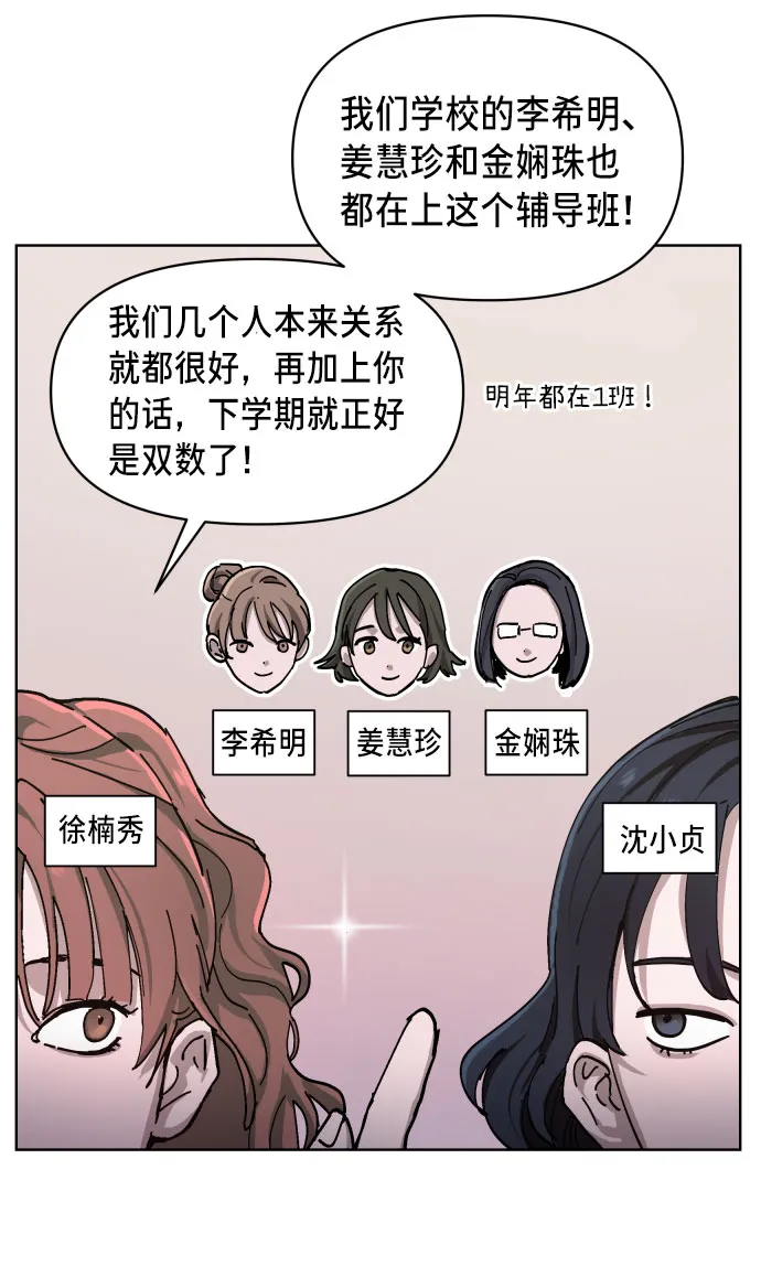 如出一辙的女儿漫画,第4话2图