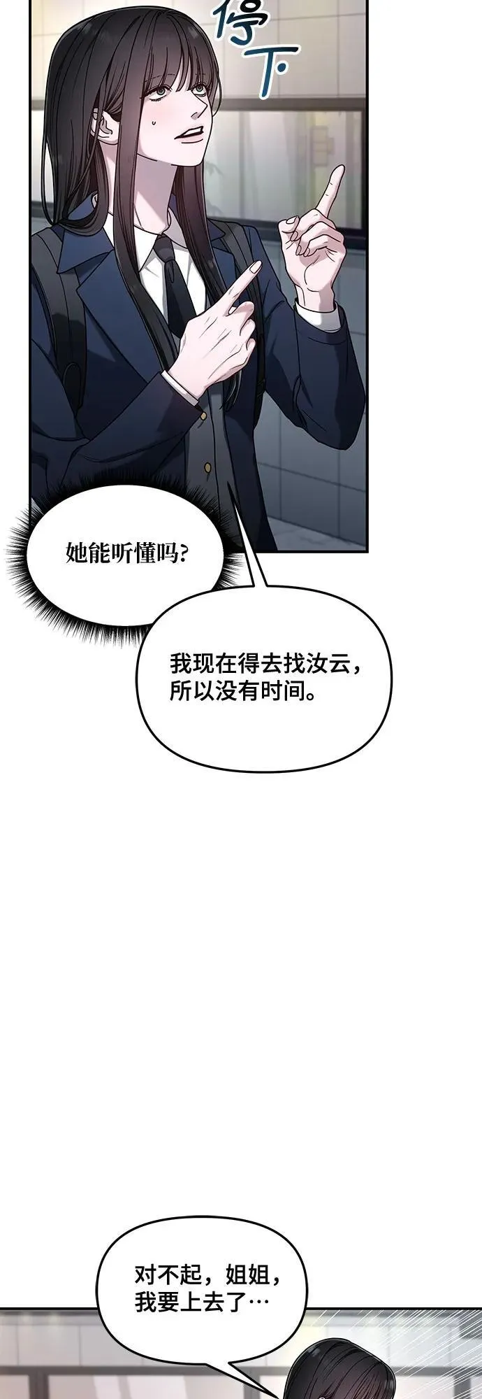 如出一辙的女儿漫画,第128话1图