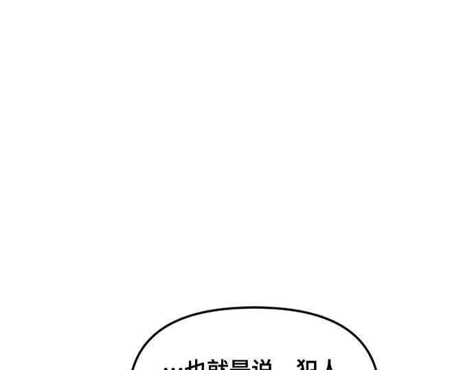 如出一辙的女儿漫画,第134话5图