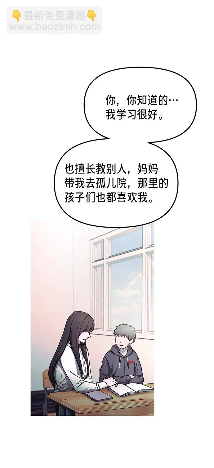 如出一辙的女儿免费漫画,第76话5图