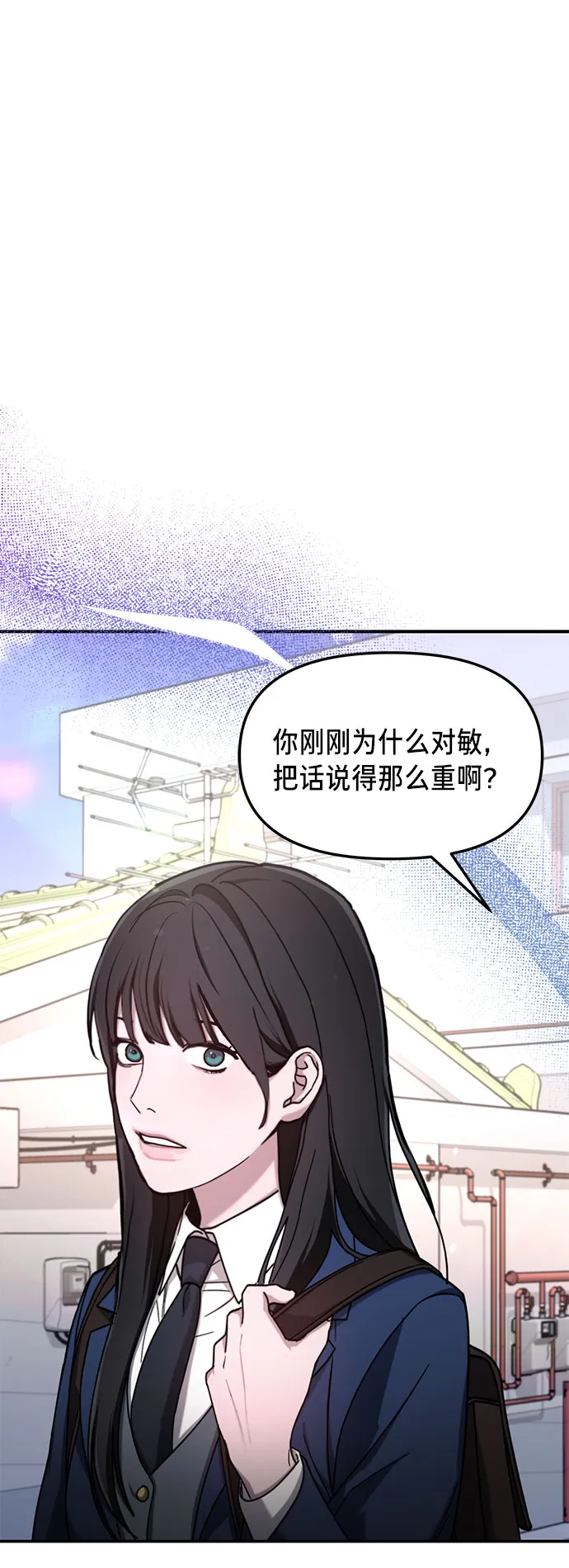 如出一辙的女儿免费漫画,第54话1图