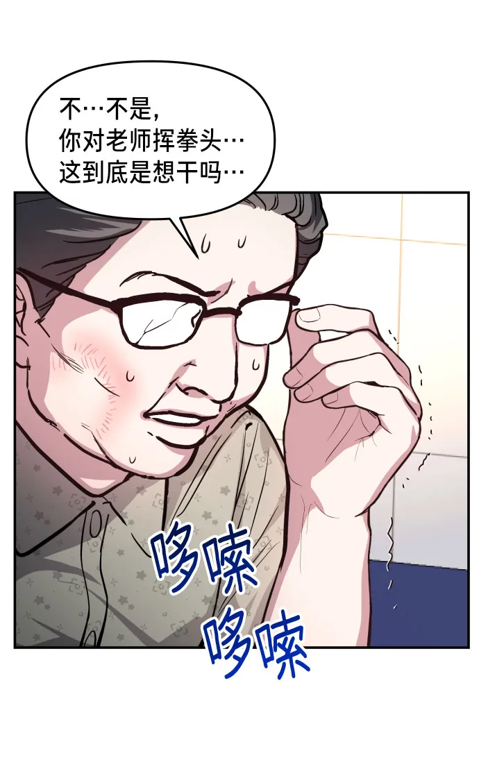 如出一辙的女儿免费漫画,第24话2图