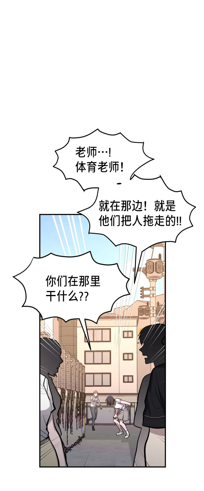 如出一辙的女儿免费漫画,第18话2图