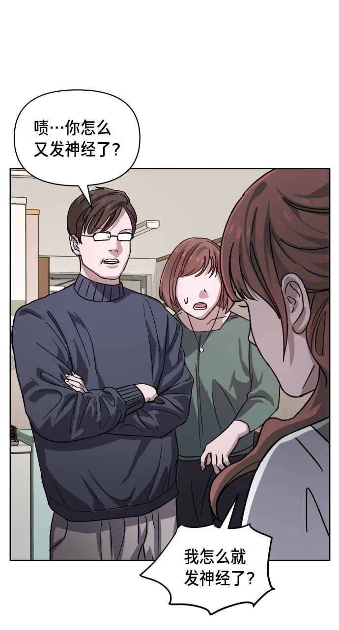 如出一辙的女儿免费漫画,第5话5图