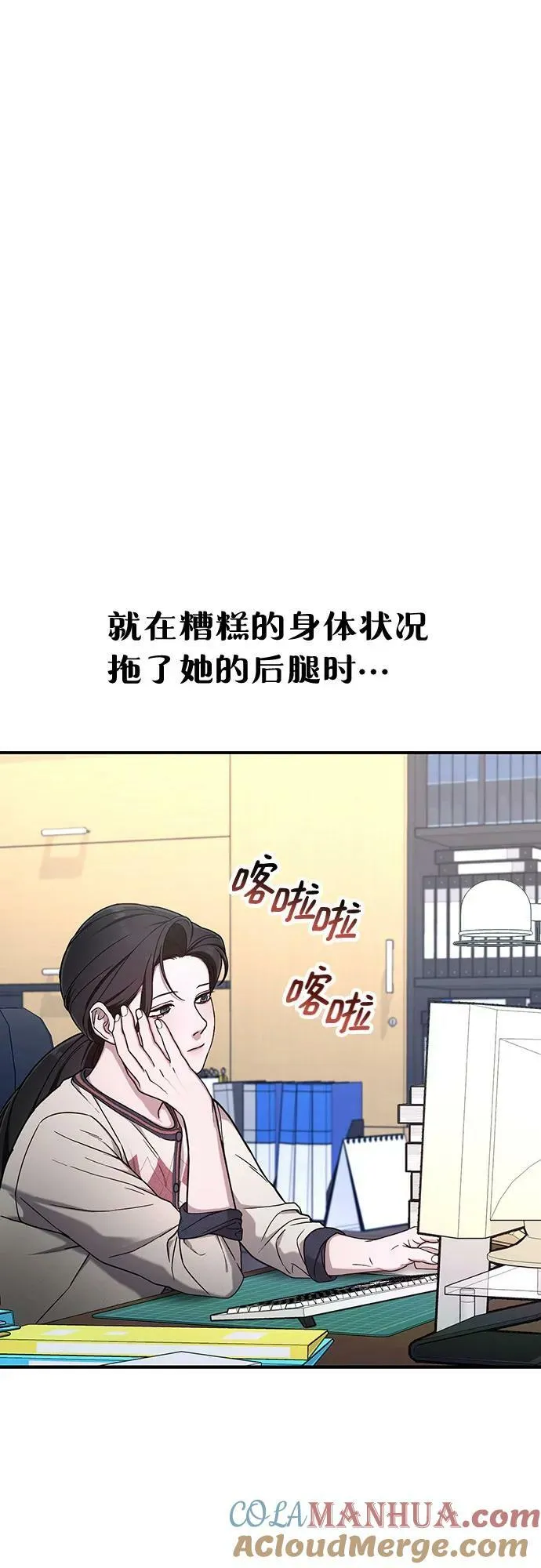 如出一辙的女儿免费漫画,第88话4图