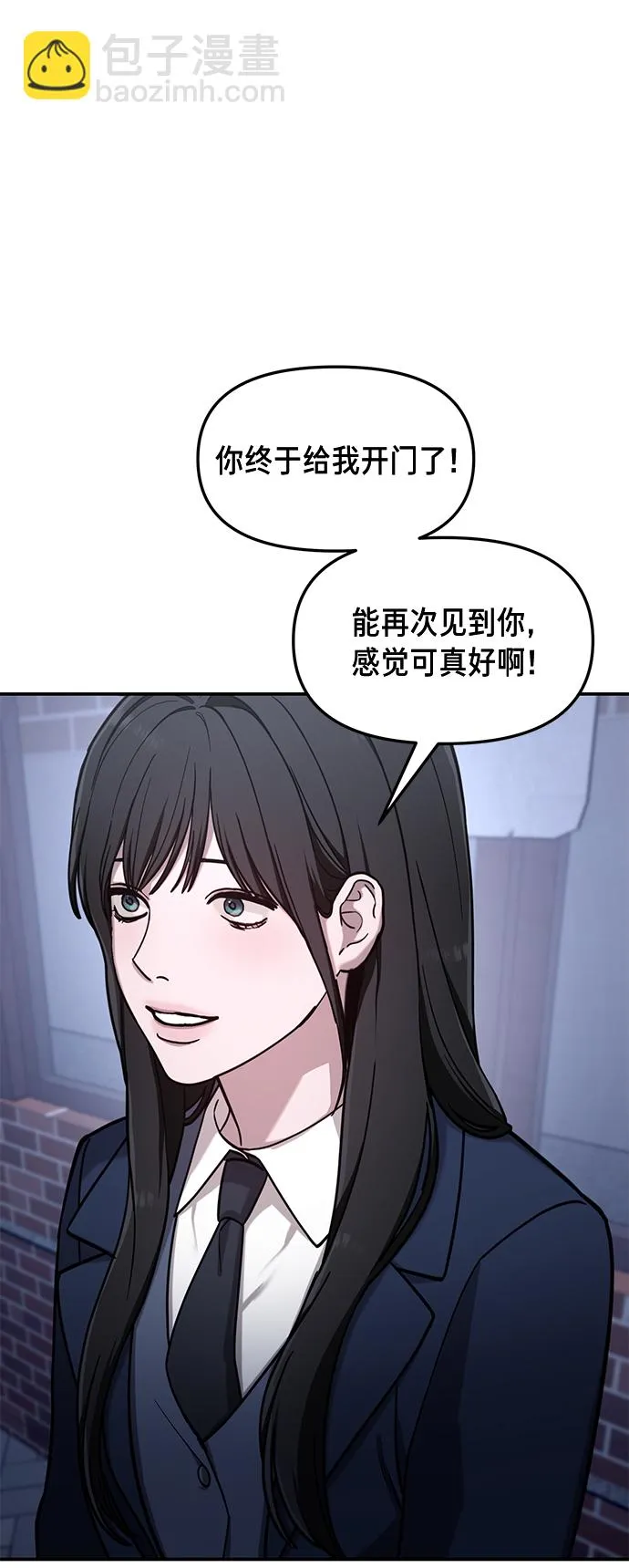 如出一辙的女儿免费漫画,第76话4图