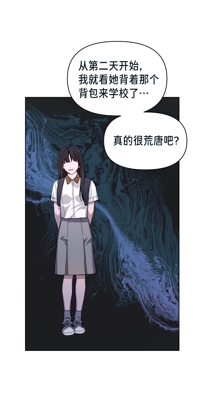 如出一辙的女儿免费漫画,第7话5图