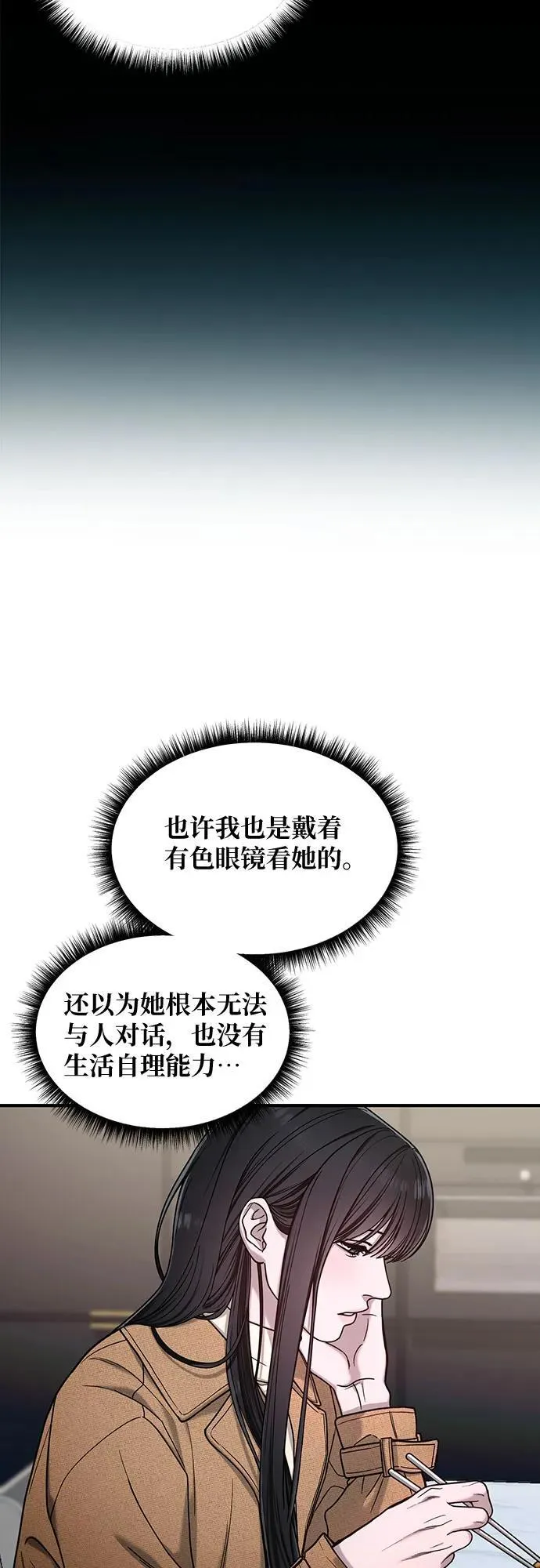 如出一辙的女儿漫画,第128话5图