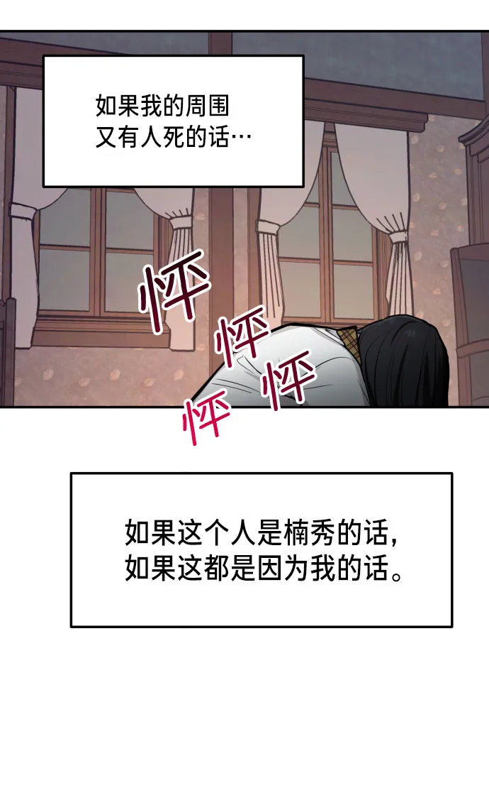 如出一辙的女儿免费漫画,第17话5图