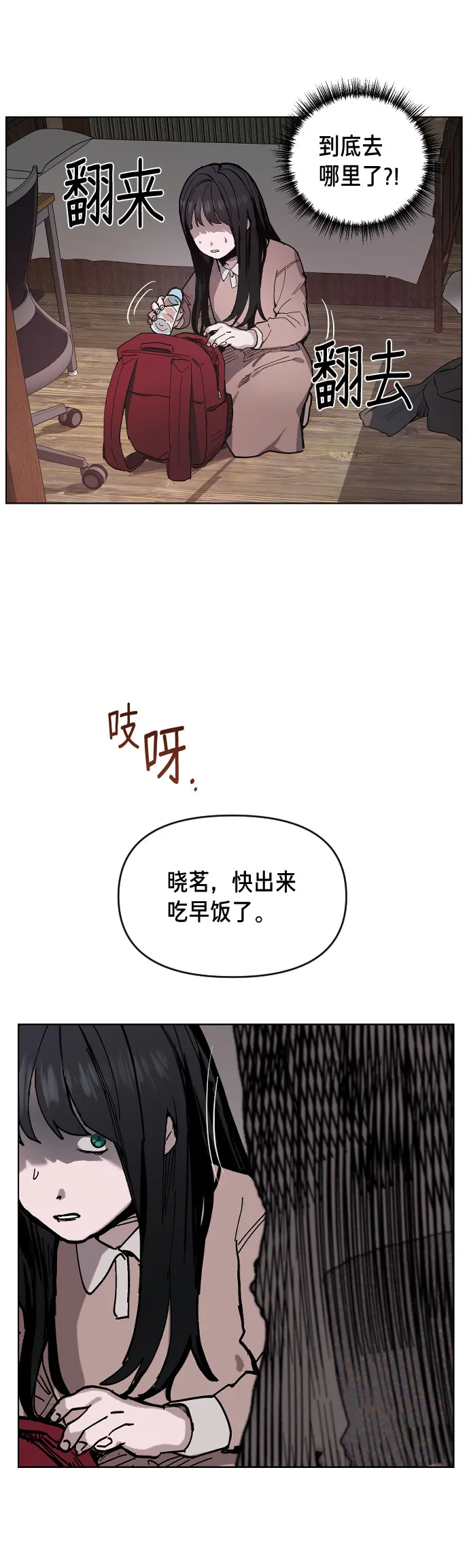 如出一辙的女儿免费漫画,第2话5图