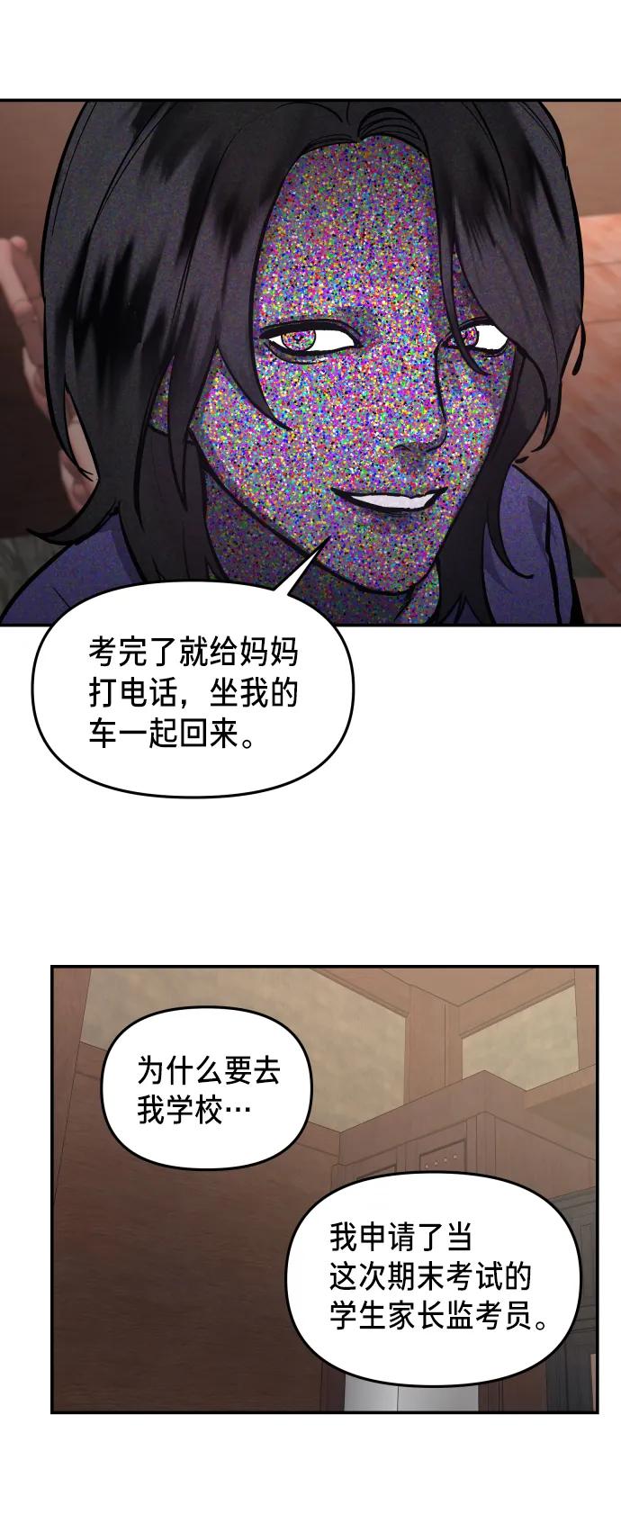 如出一辙的女儿漫画,第11话4图