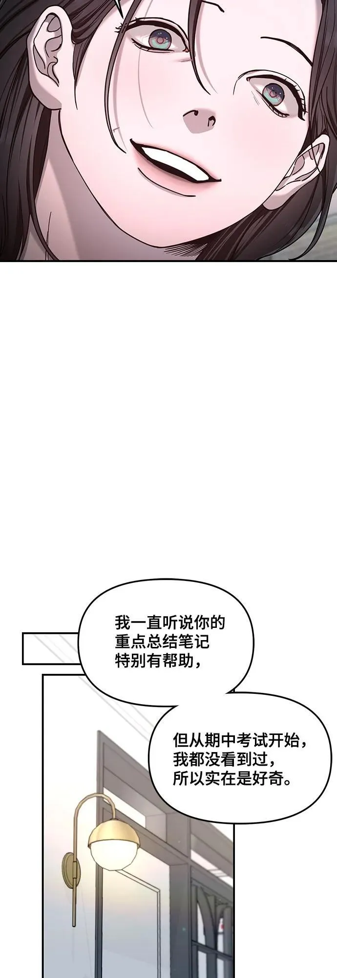 如出一辙的女儿免费漫画,第126话2图