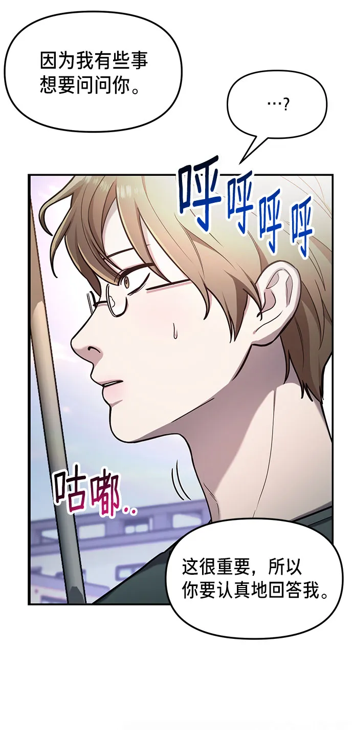 如出一辙的女儿免费漫画,第37话4图