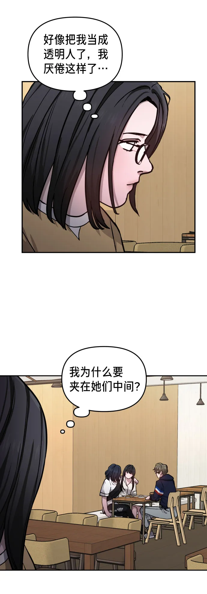 如出一辙的女儿免费漫画,第10话3图