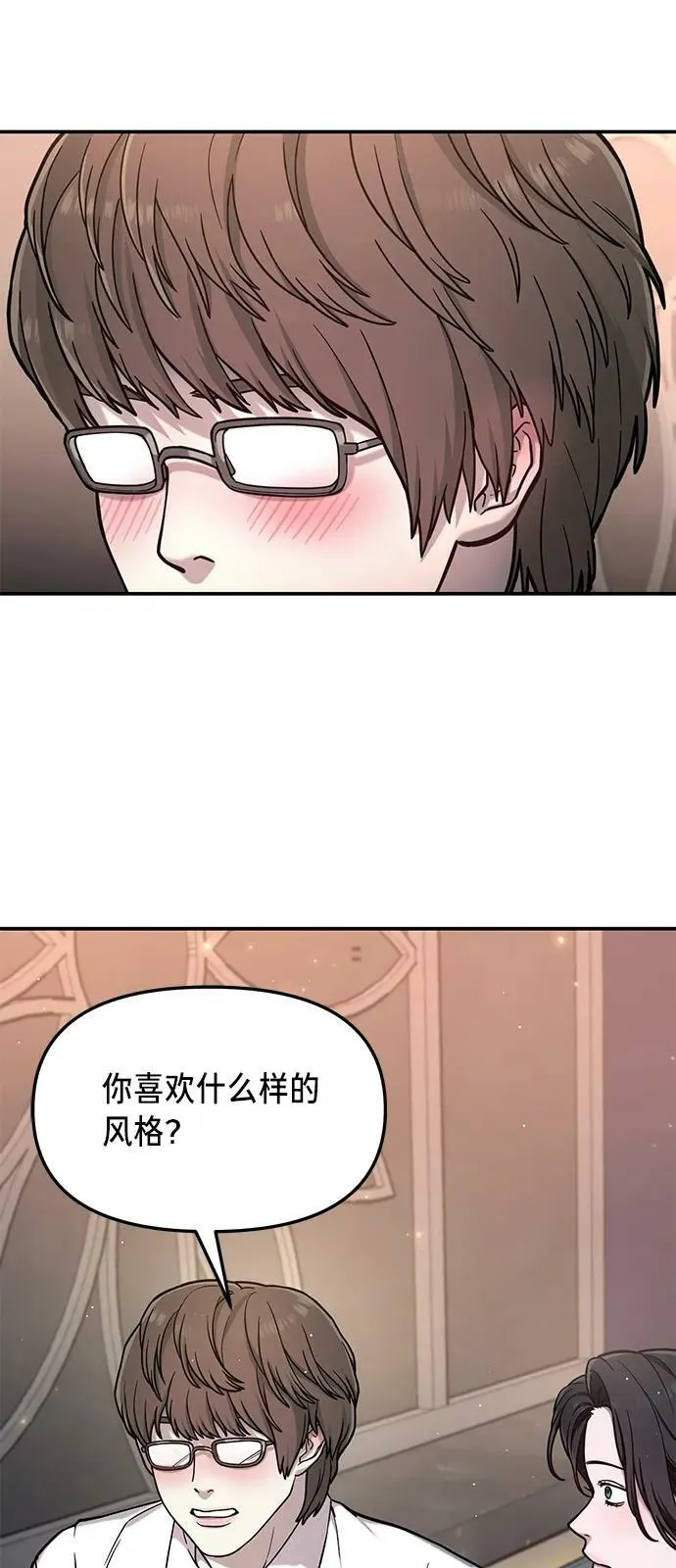 如出一辙的女儿免费漫画,第80话3图