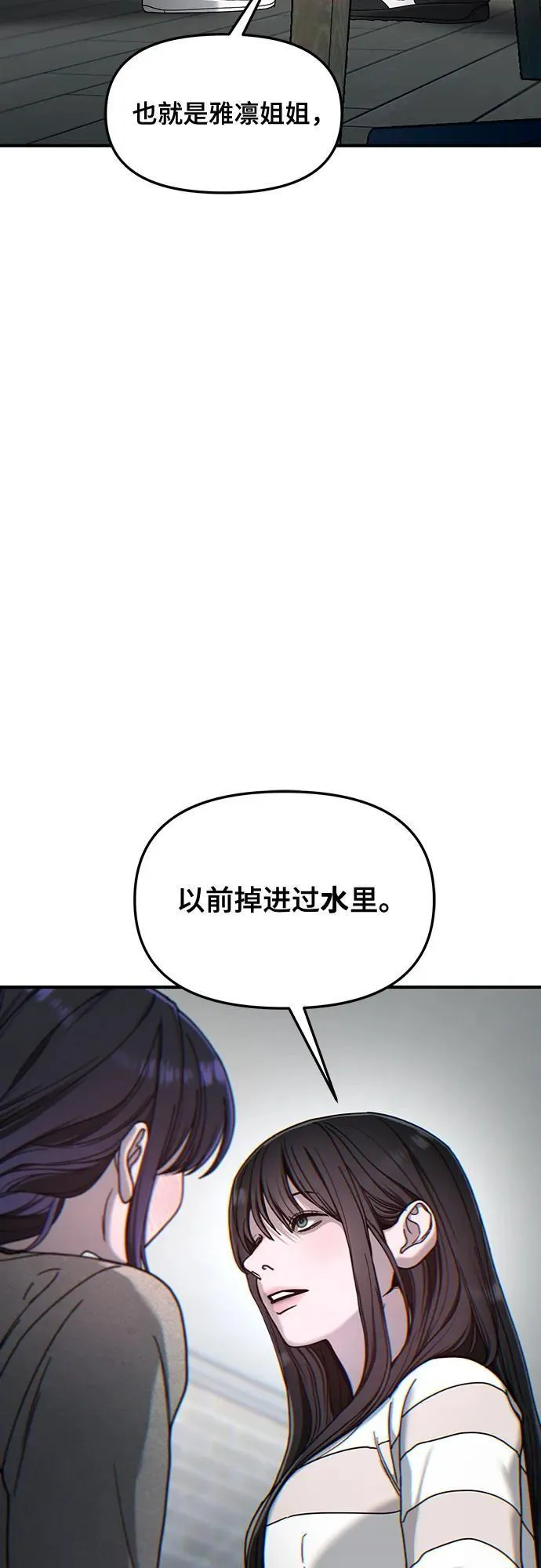 如出一辙的女儿免费漫画,第127话5图