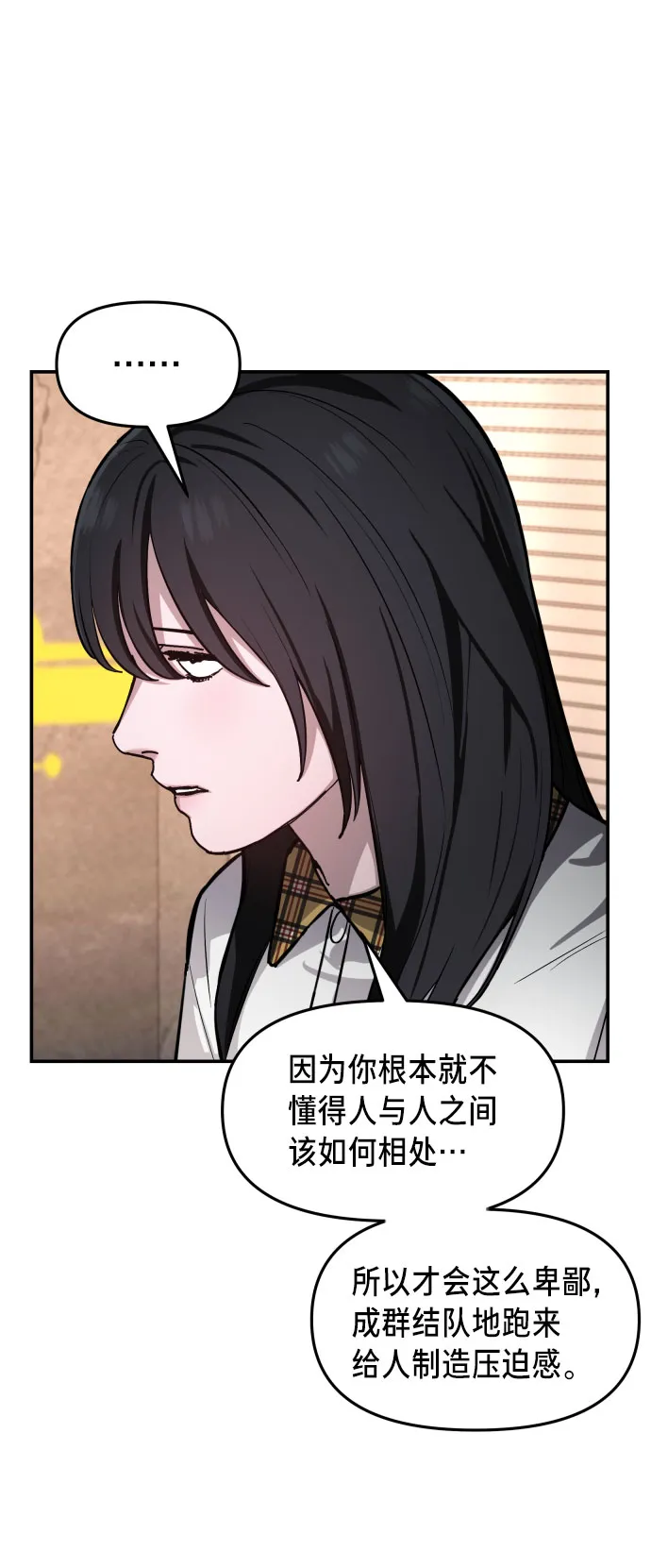 如出一辙的女儿免费漫画,第18话3图