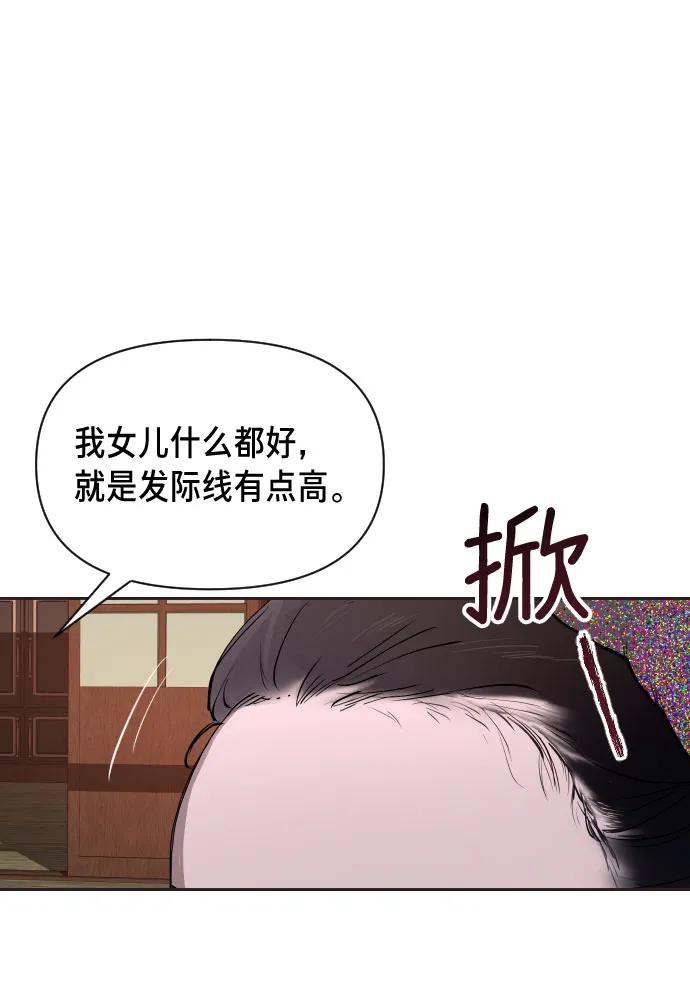 如出一辙的女儿漫画,第1话2图