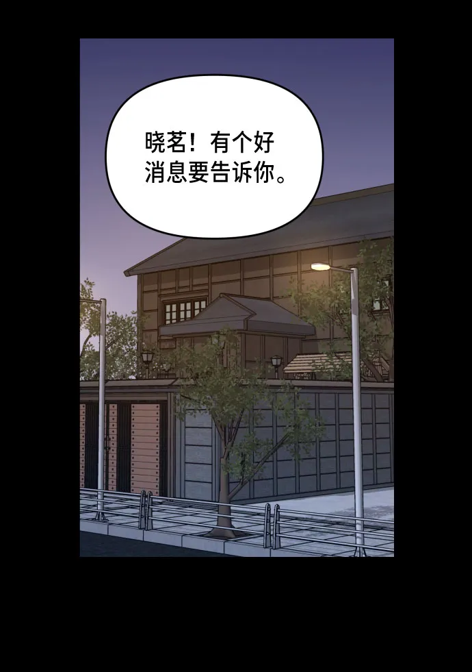 如出一辙的女儿免费漫画,第3话4图