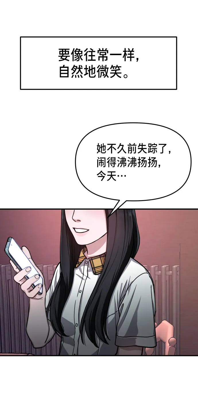 如出一辙的女儿免费漫画,第29话3图