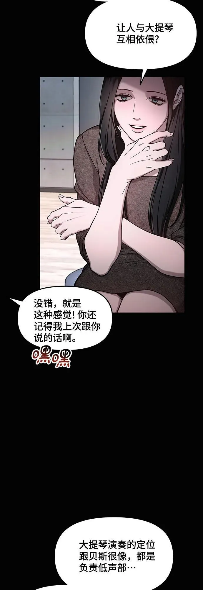 如出一辙的女儿免费漫画,第98话3图