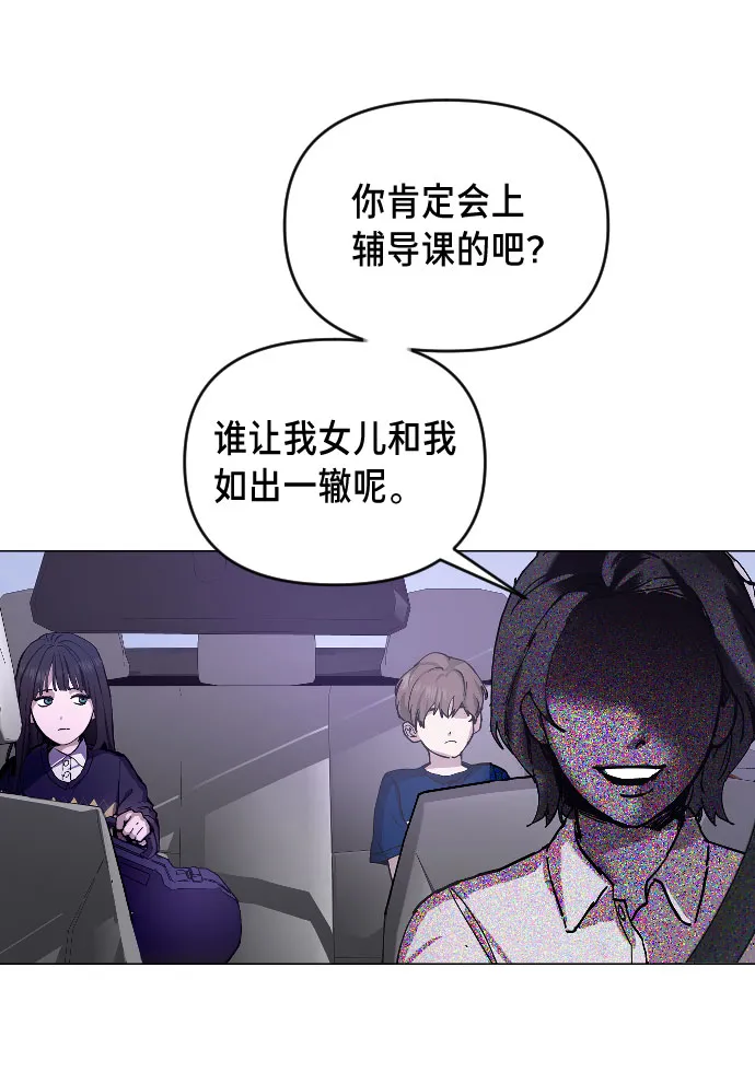 如出一辙的女儿漫画,第1话2图