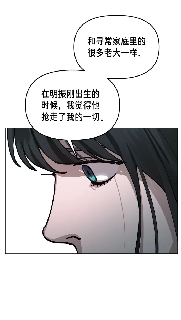 如出一辙的女儿免费漫画,第3话2图