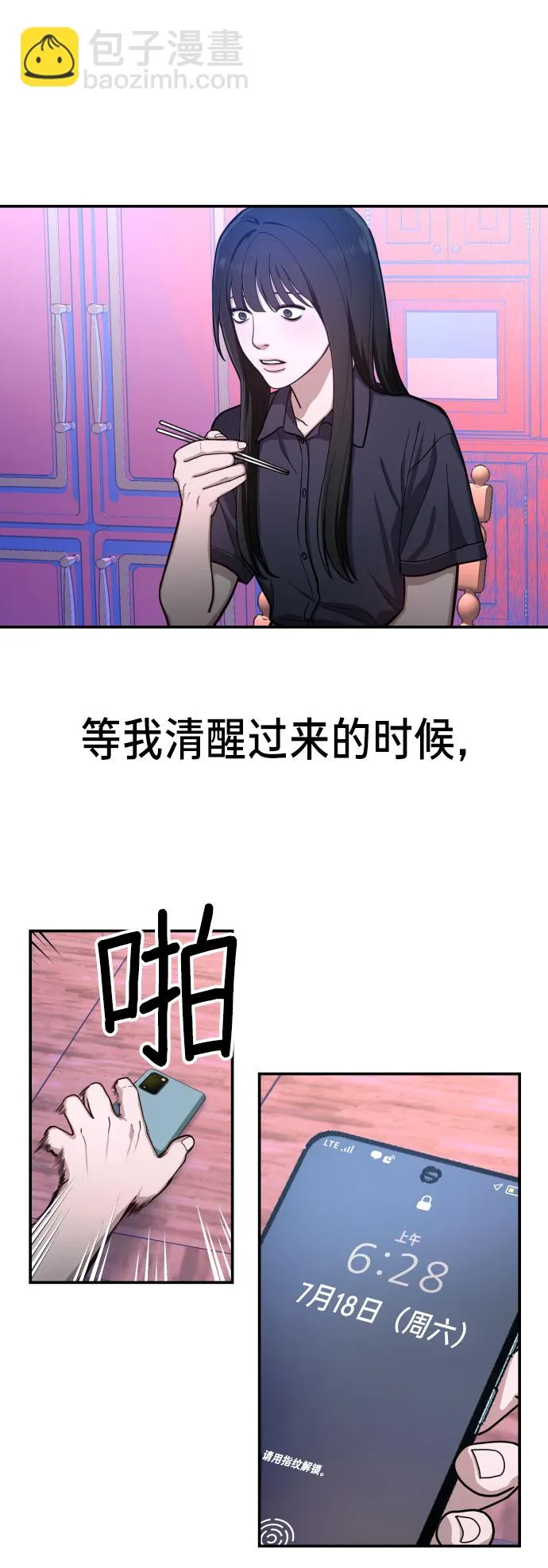 如出一辙的女儿免费漫画,第31话2图