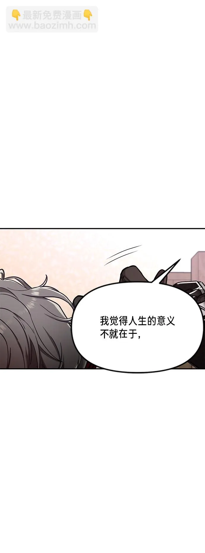 如出一辙的女儿免费漫画,第77话（第二季 完）5图