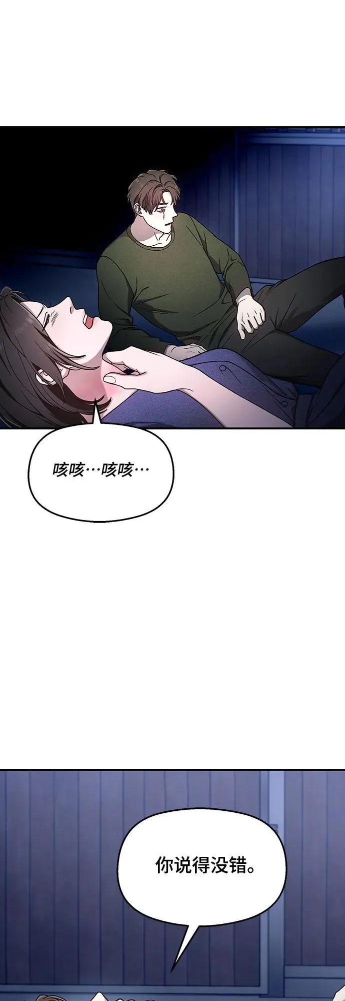 如出一辙的女儿免费漫画,第100话5图