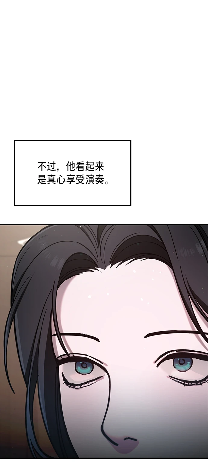 如出一辙的女儿免费漫画,第79话5图