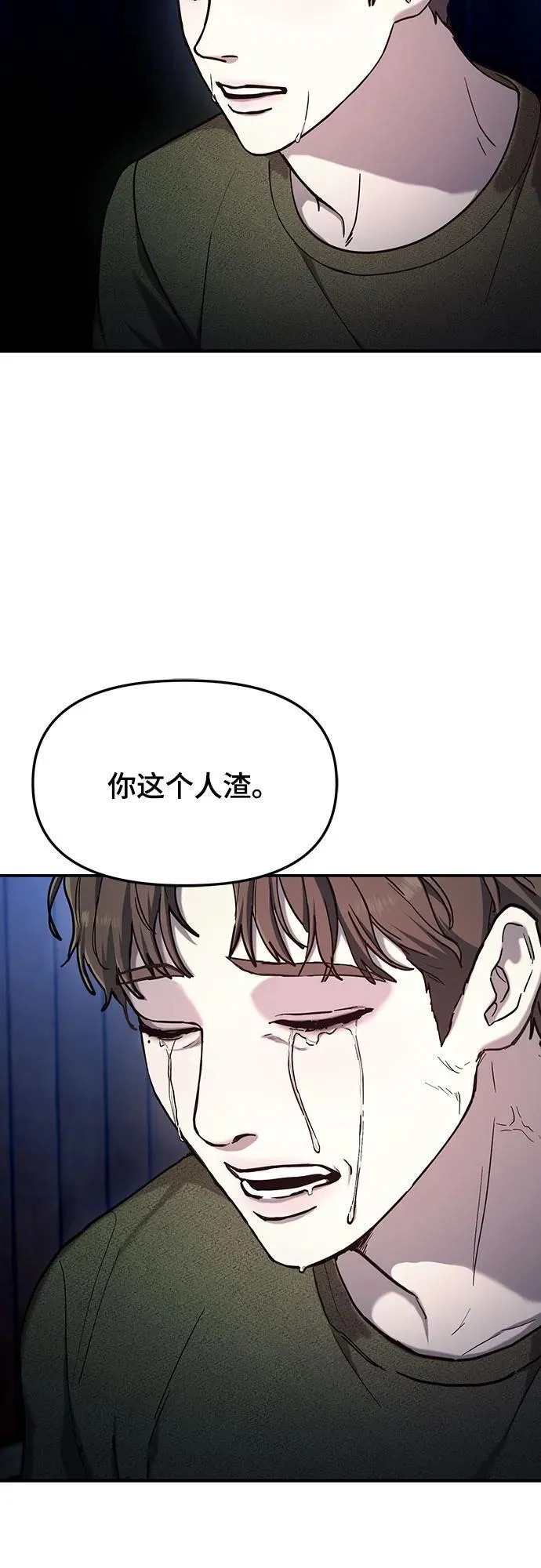 如出一辙的女儿免费漫画,第100话2图