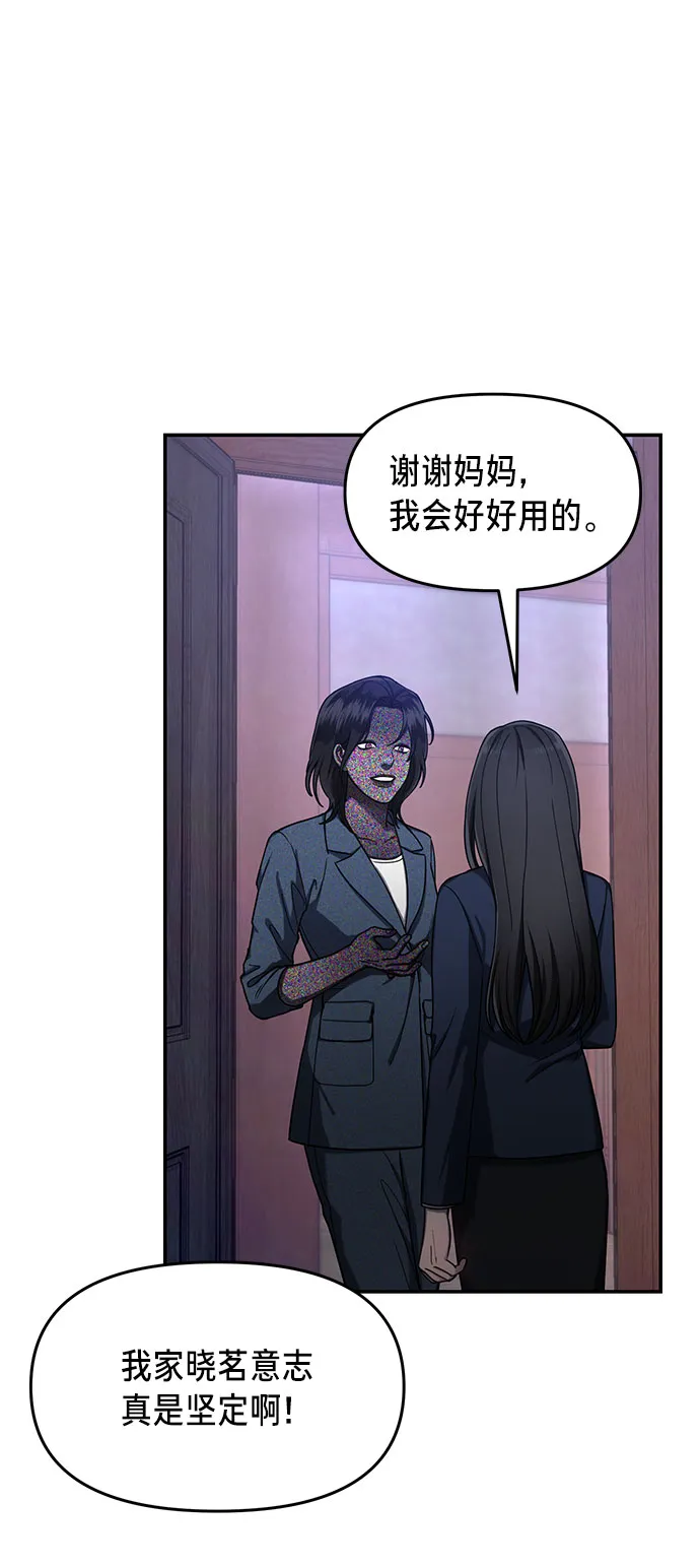 如出一辙的女儿免费漫画,第44话2图