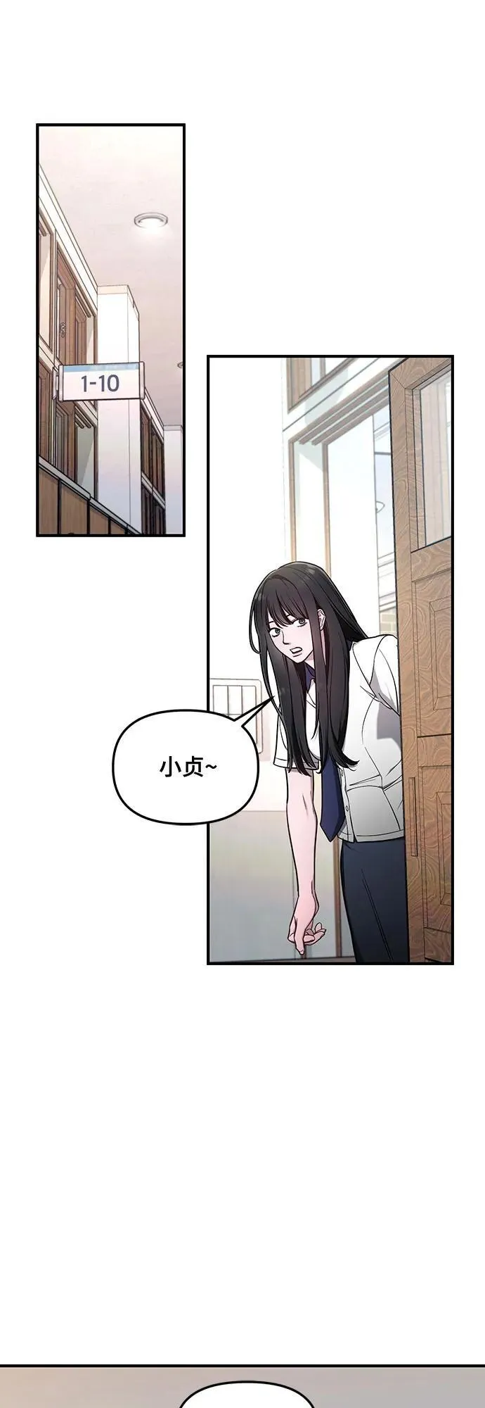 如出一辙的女儿漫画,第108话2图