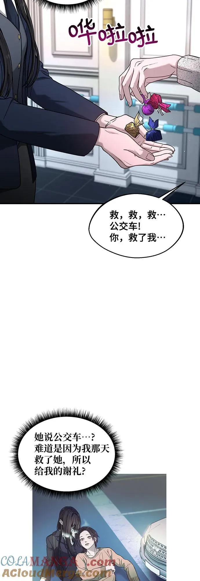 如出一辙的女儿漫画,第128话4图